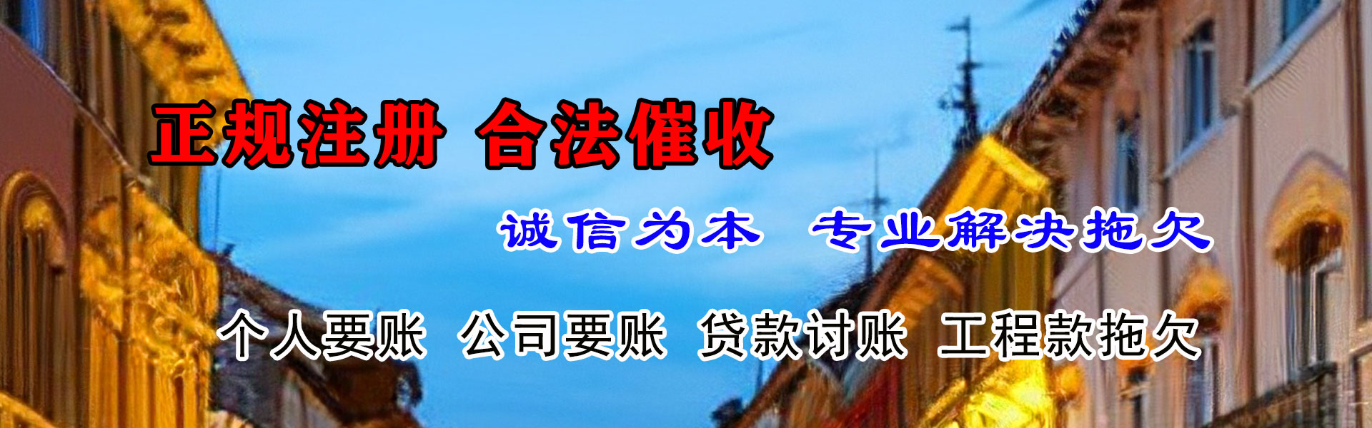 周宁要账公司